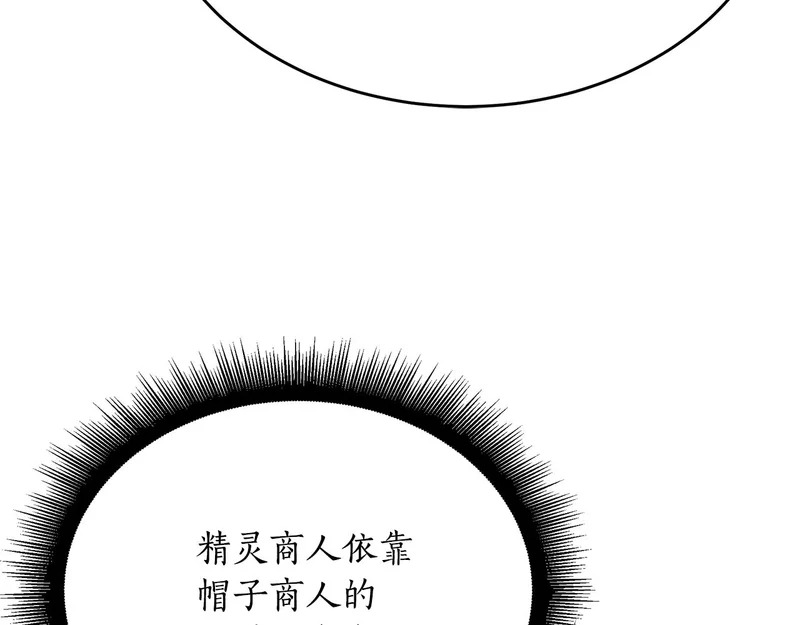 第82话 该还人情了 第165页