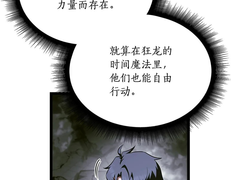第82话 该还人情了 第166页