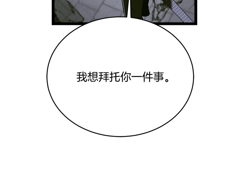 第82话 该还人情了 第168页