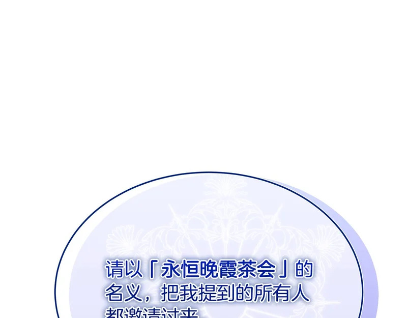 第82话 该还人情了 第170页
