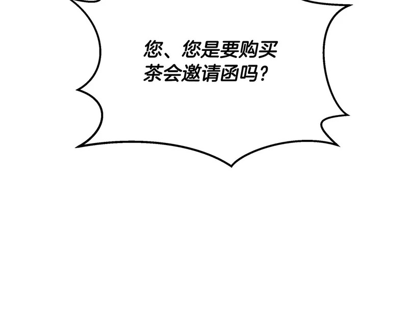 第82话 该还人情了 第175页