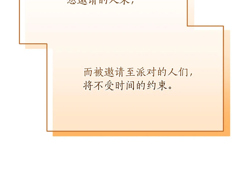 第82话 该还人情了 第180页
