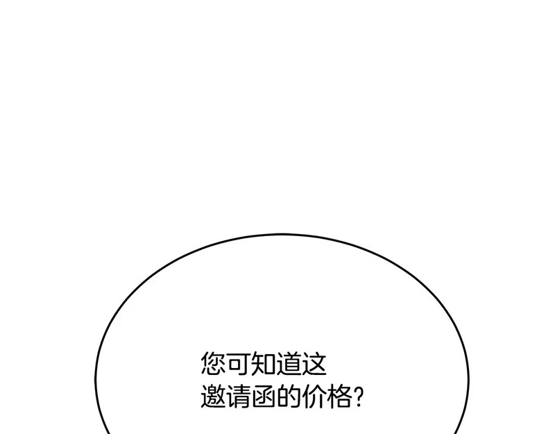 第82话 该还人情了 第181页