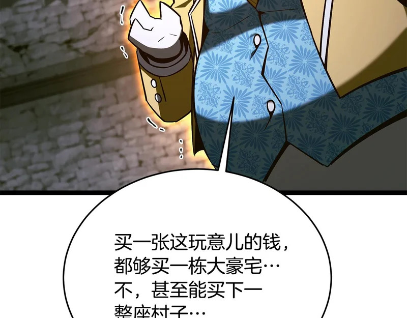 第82话 该还人情了 第183页