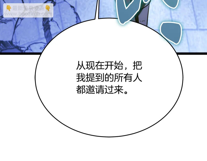 第82话 该还人情了 第187页