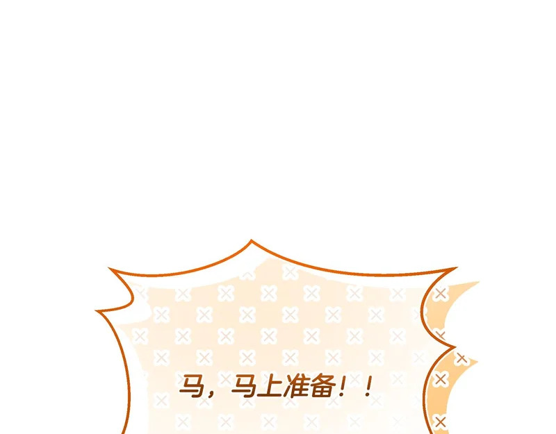 第82话 该还人情了 第189页