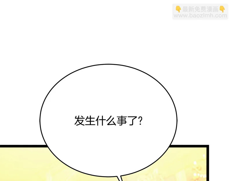 第82话 该还人情了 第198页
