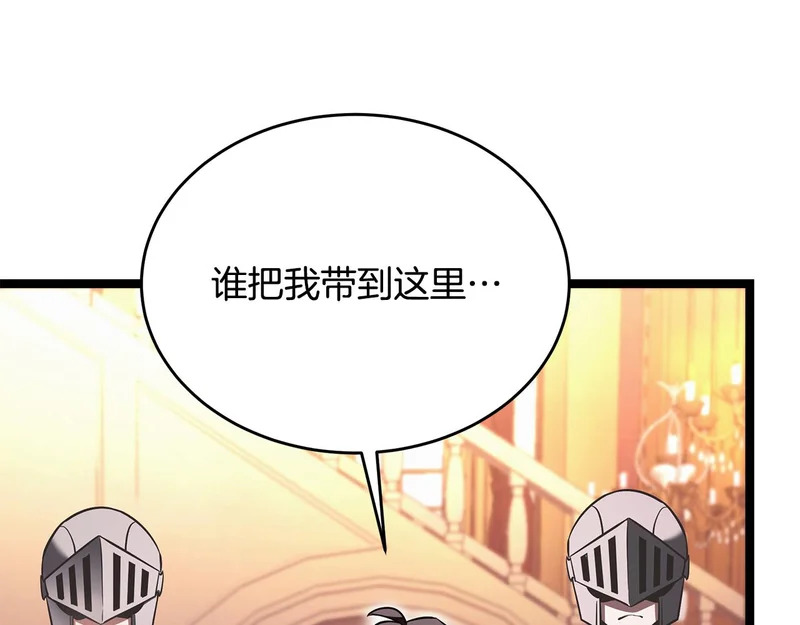 第82话 该还人情了 第203页