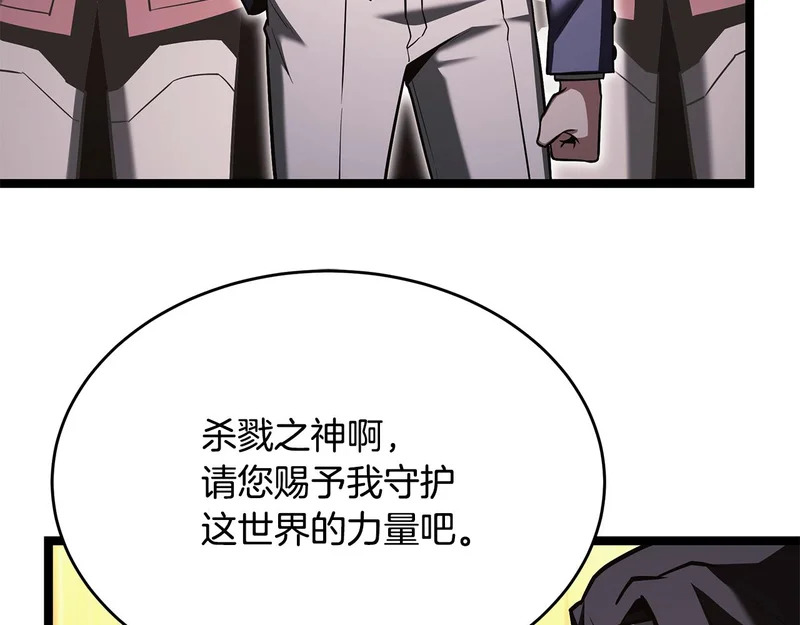 第82话 该还人情了 第205页
