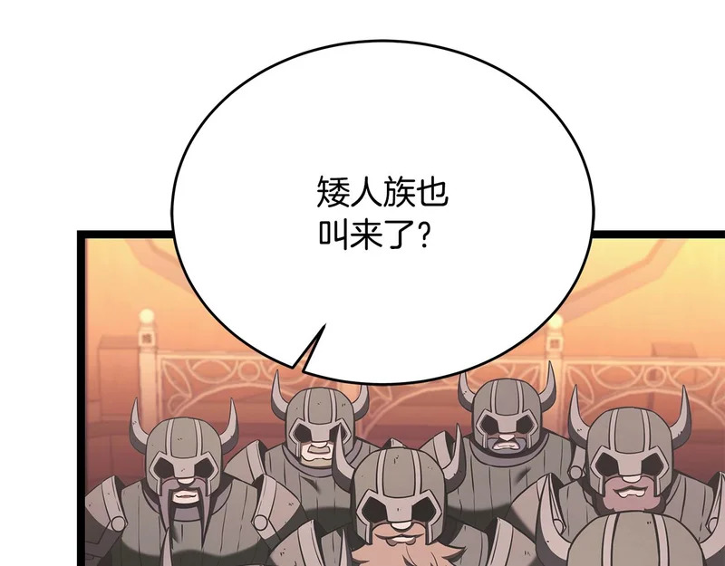 第82话 该还人情了 第212页