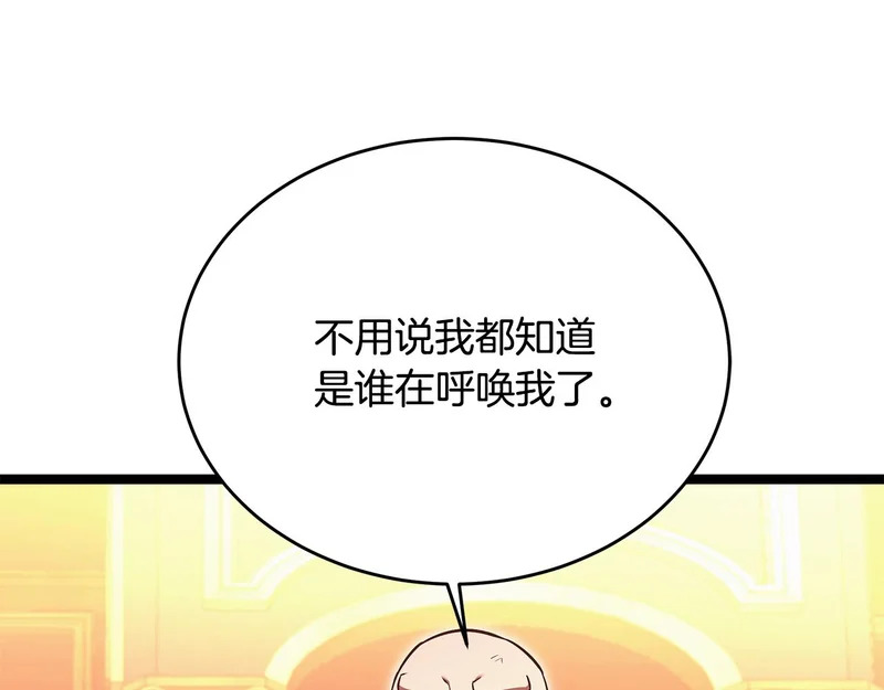 第82话 该还人情了 第215页