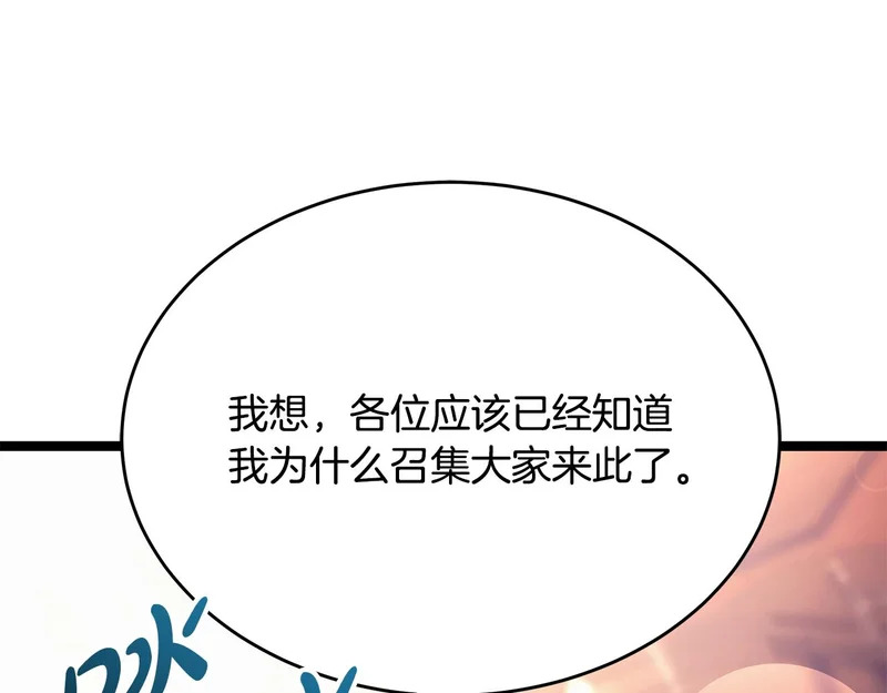 第82话 该还人情了 第222页