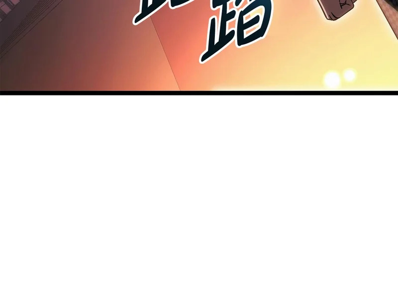 第82话 该还人情了 第225页