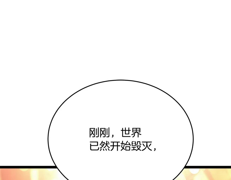 第82话 该还人情了 第226页