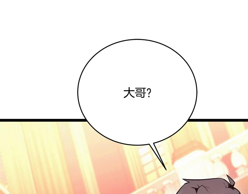 第82话 该还人情了 第230页