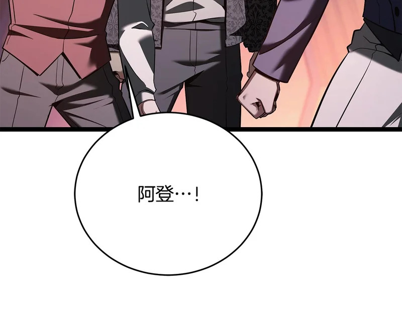 第82话 该还人情了 第232页