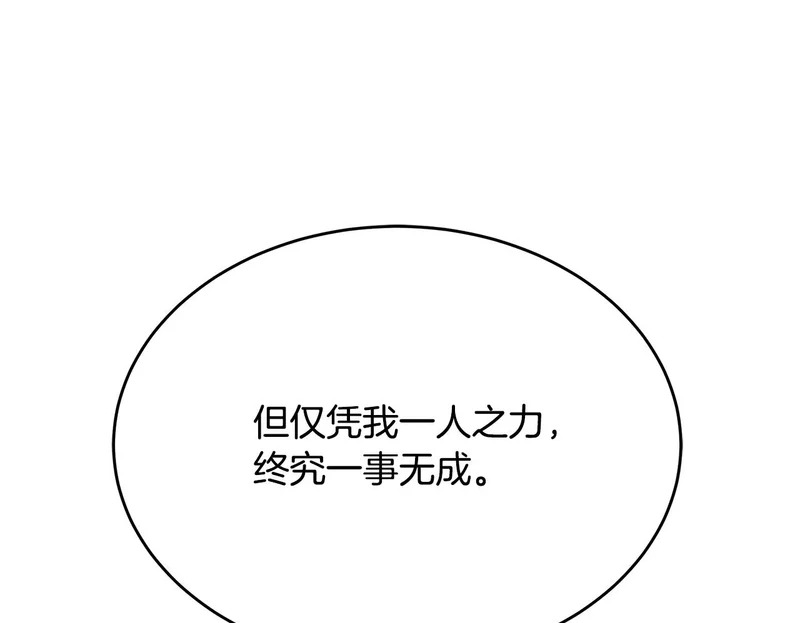 第82话 该还人情了 第234页