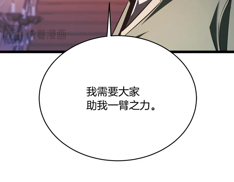 第82话 该还人情了 第236页