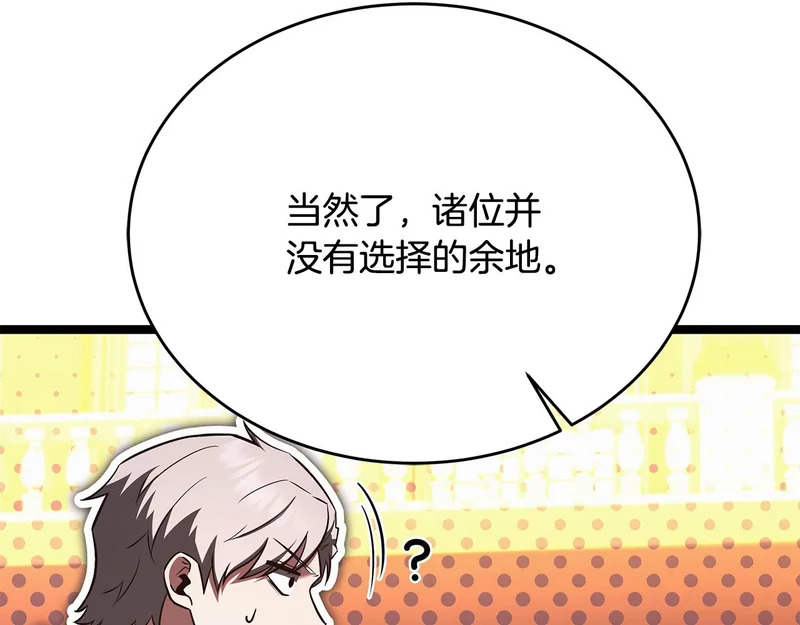 第82话 该还人情了 第241页