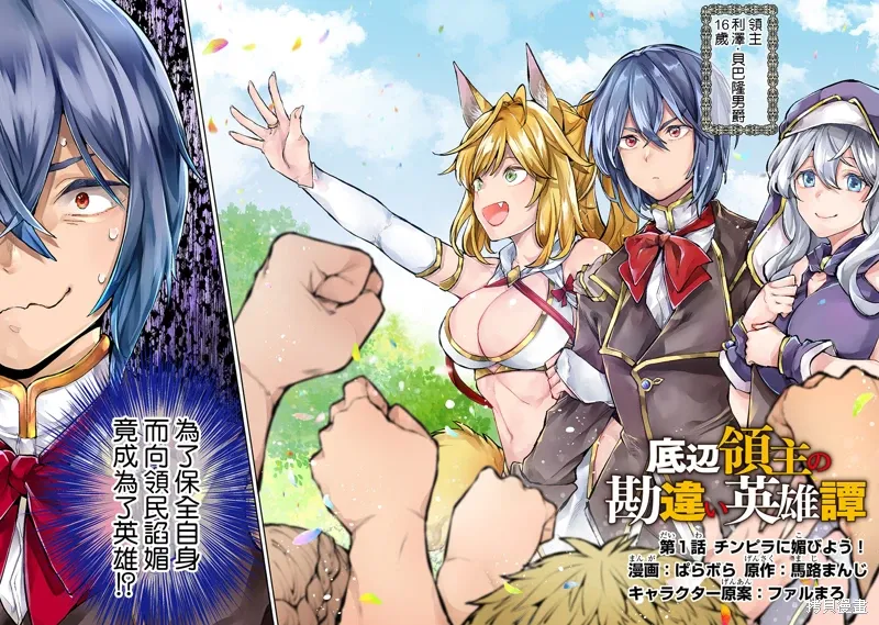 第01话 第3页