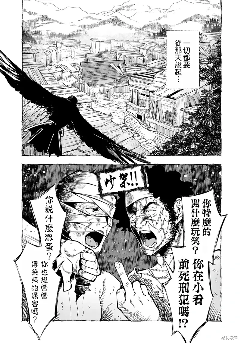 第01话 第5页