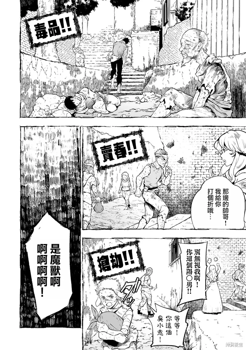 第01话 第6页