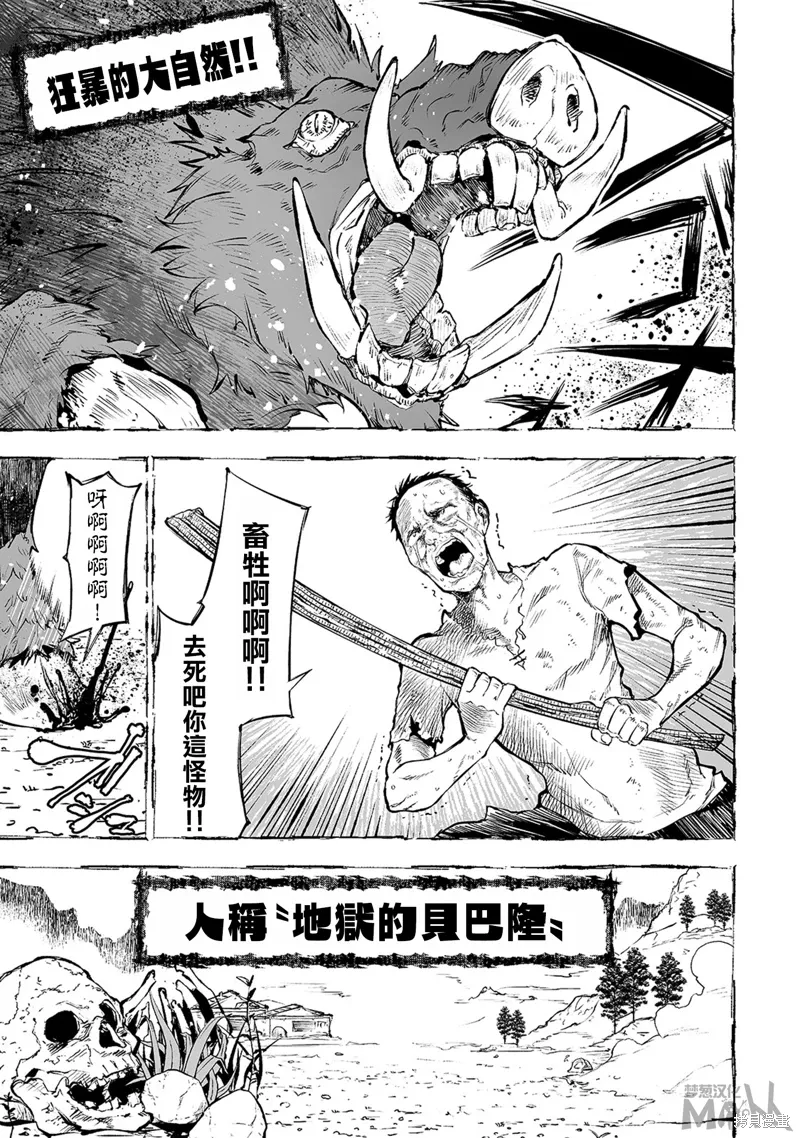 第01话 第7页