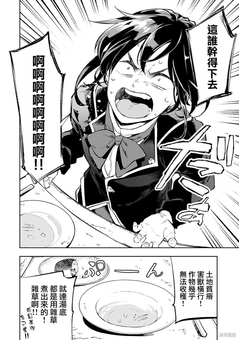 第01话 第8页
