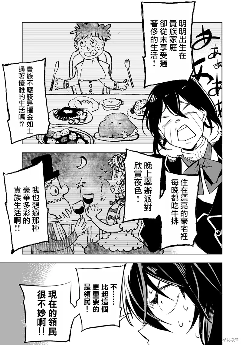 第01话 第9页
