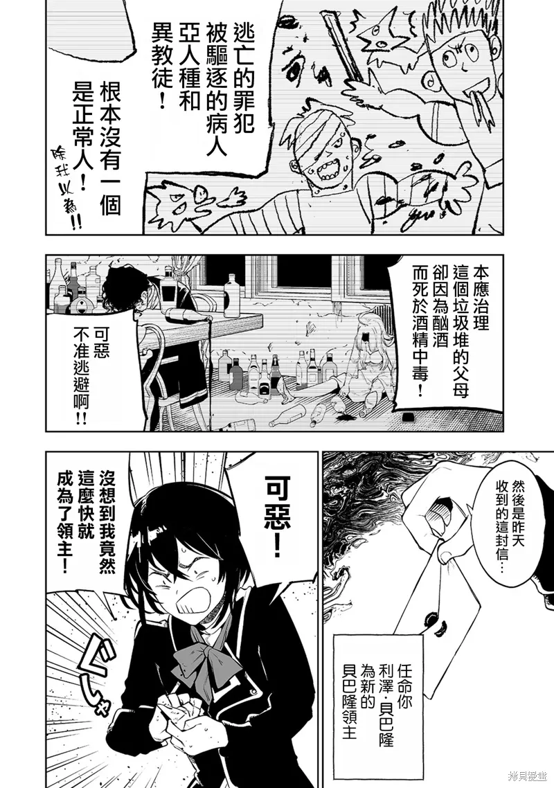 第01话 第10页