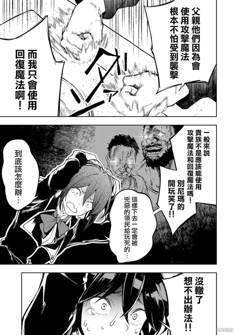 第01话 第11页