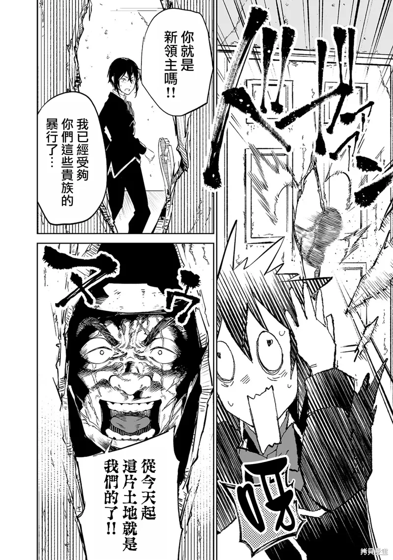 第01话 第12页