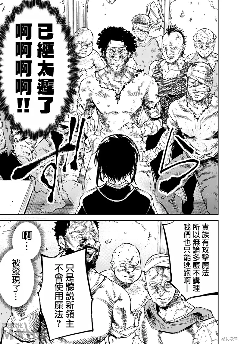 第01话 第13页