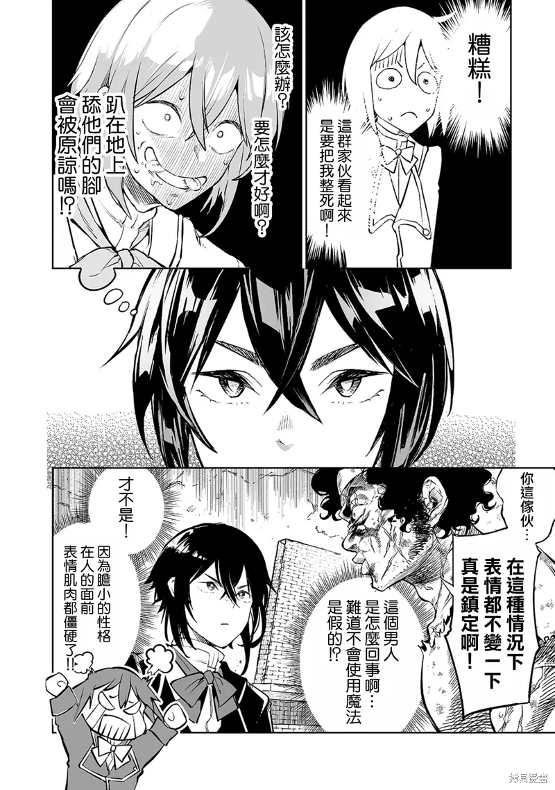 第01话 第14页