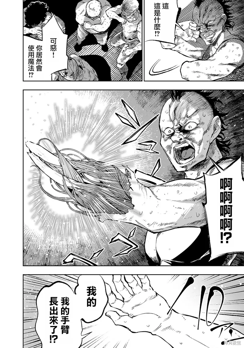 第01话 第16页