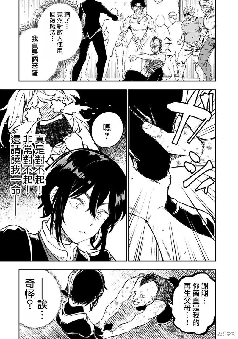 第01话 第17页