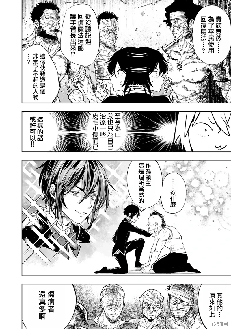 第01话 第18页