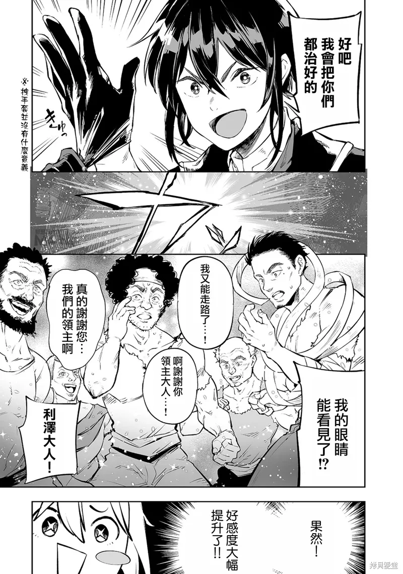 第01话 第19页
