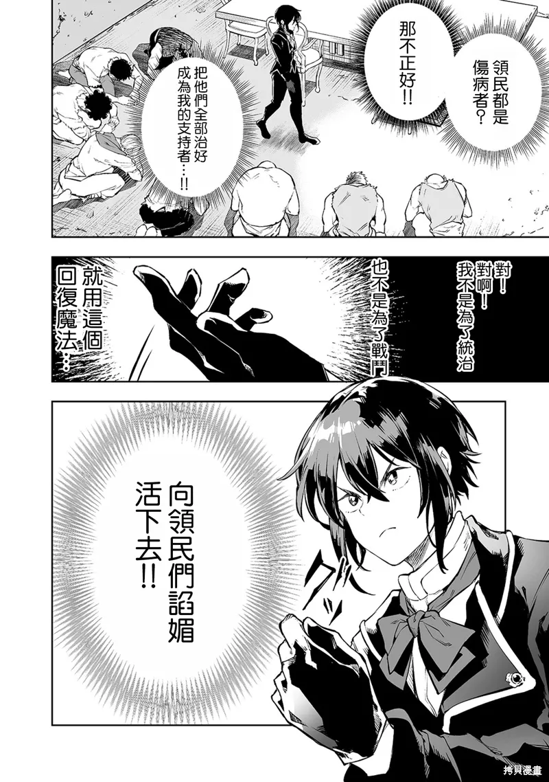 第01话 第20页