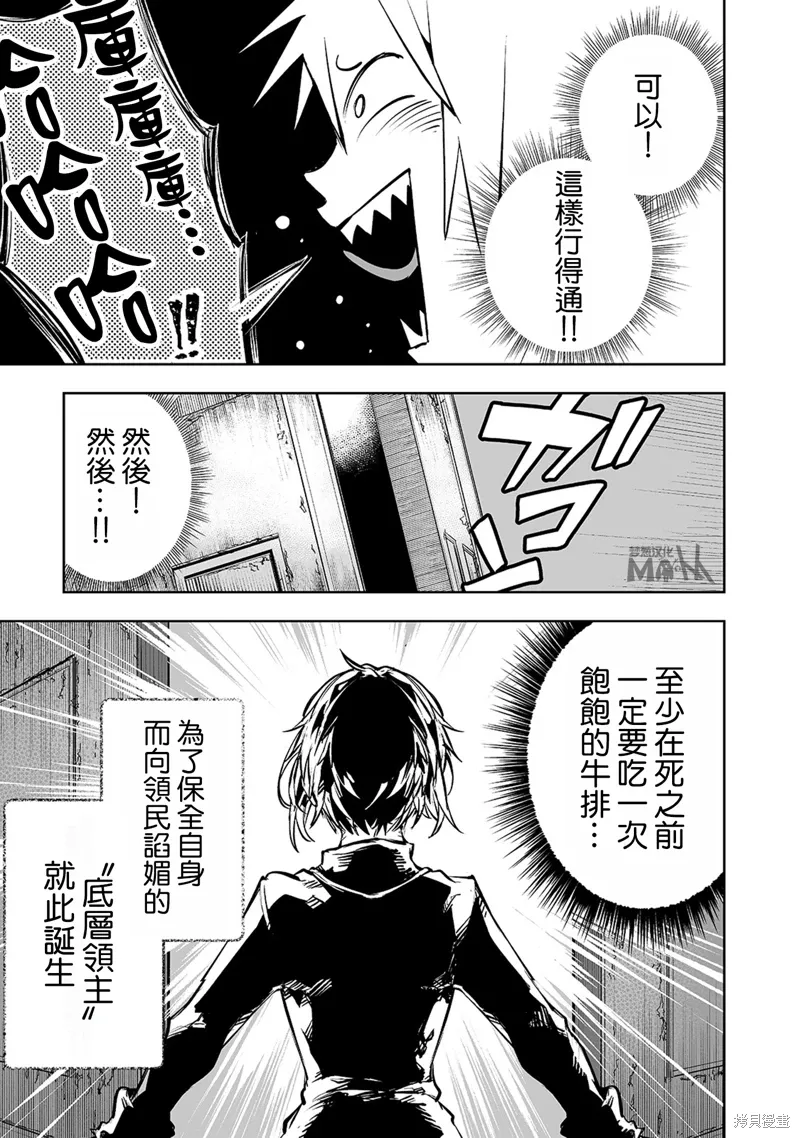 第01话 第21页
