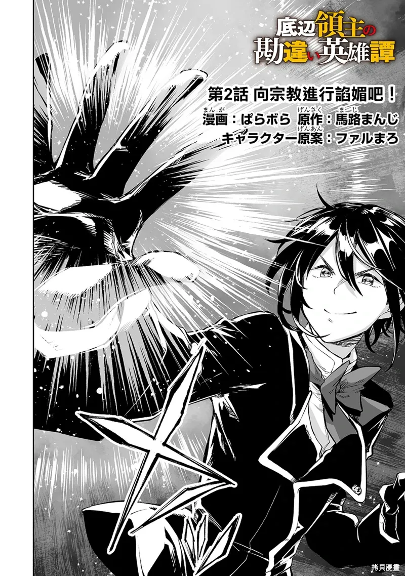 第02话 第2页