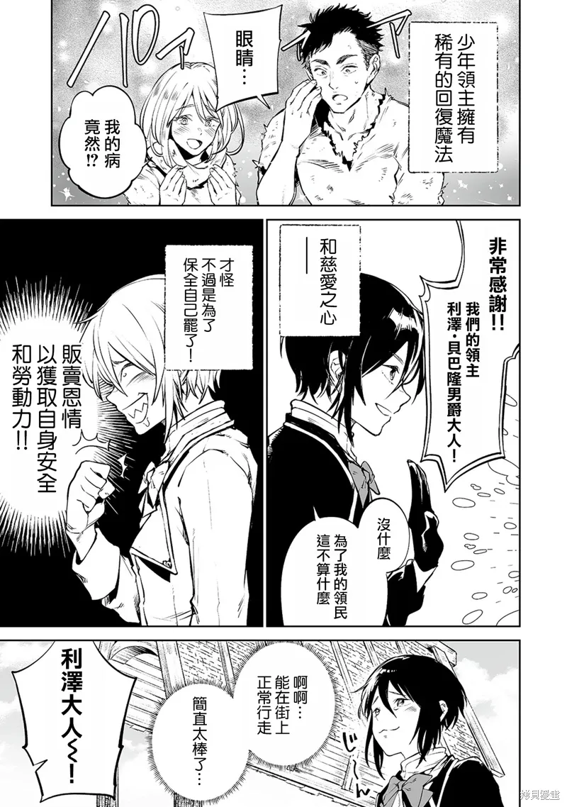 第02话 第3页
