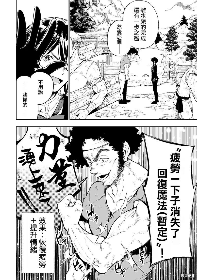 第02话 第4页