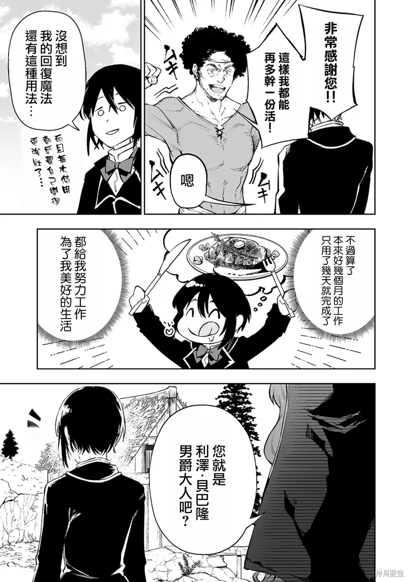第02话 第5页
