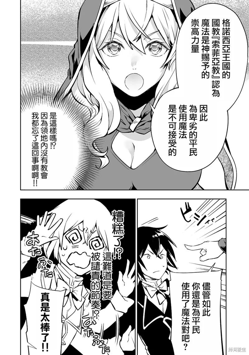 第02话 第8页