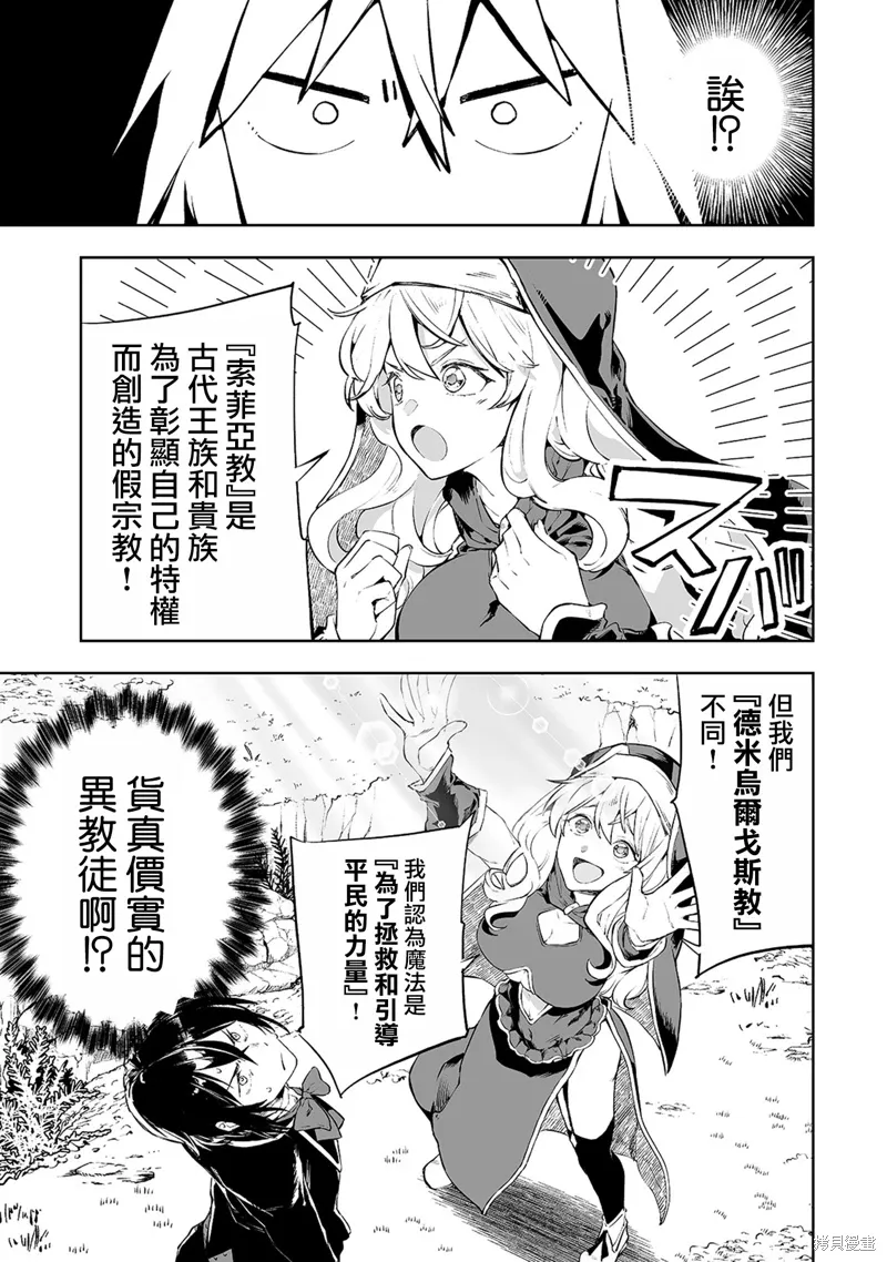 第02话 第9页