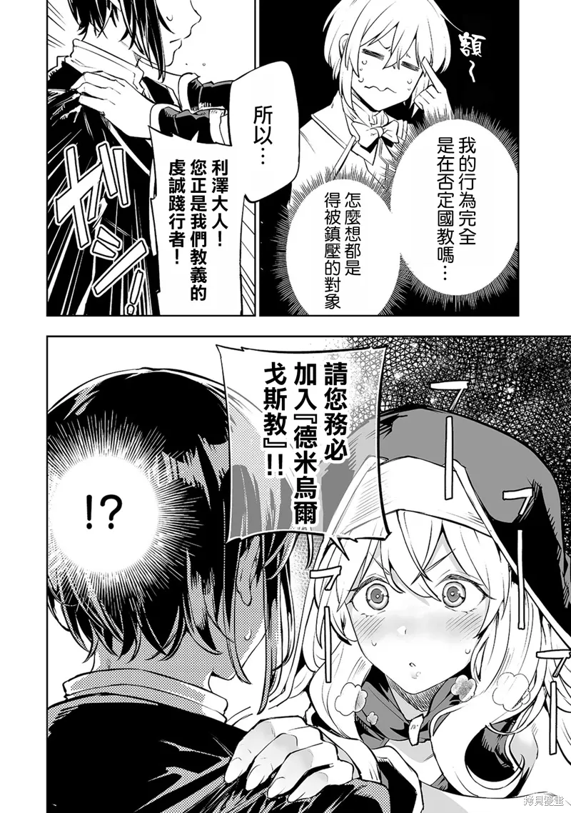 第02话 第10页