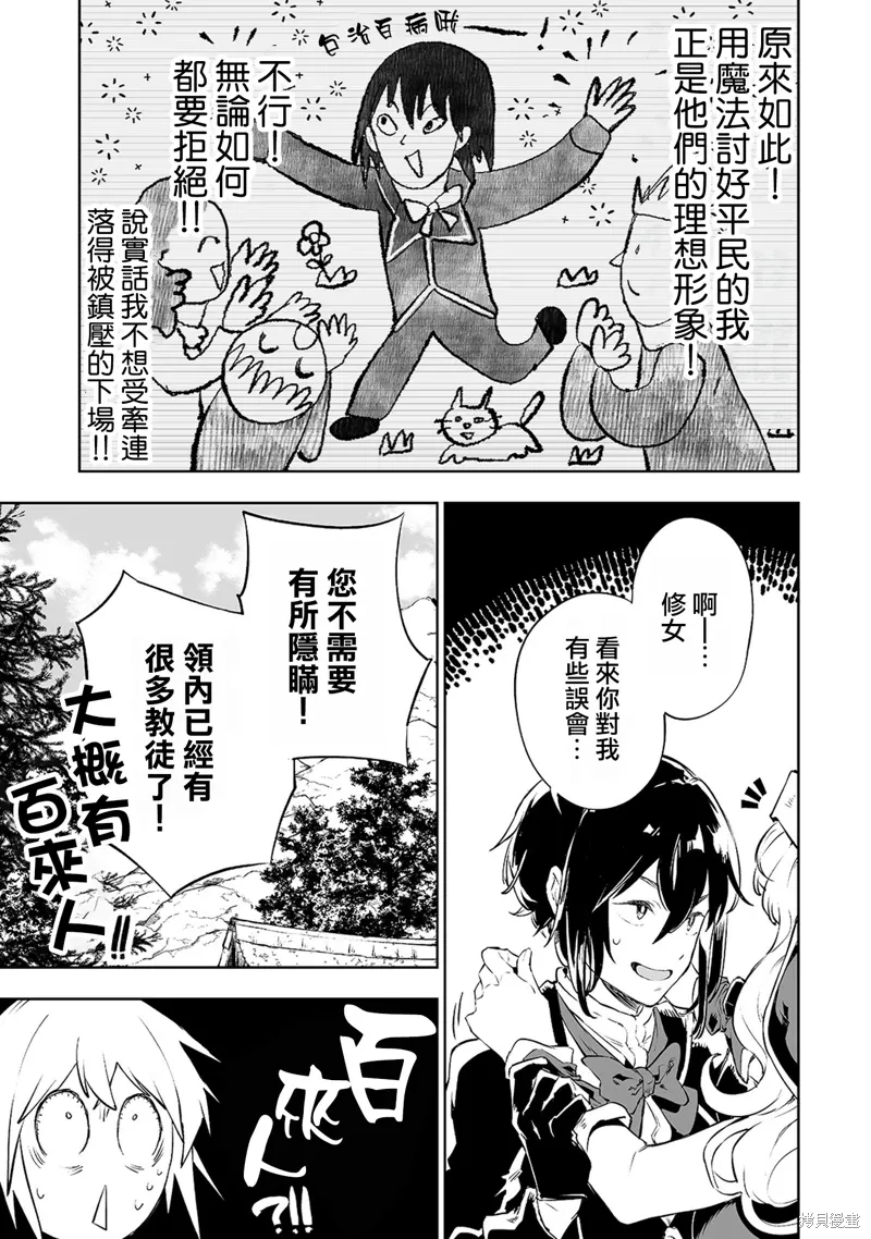 第02话 第11页