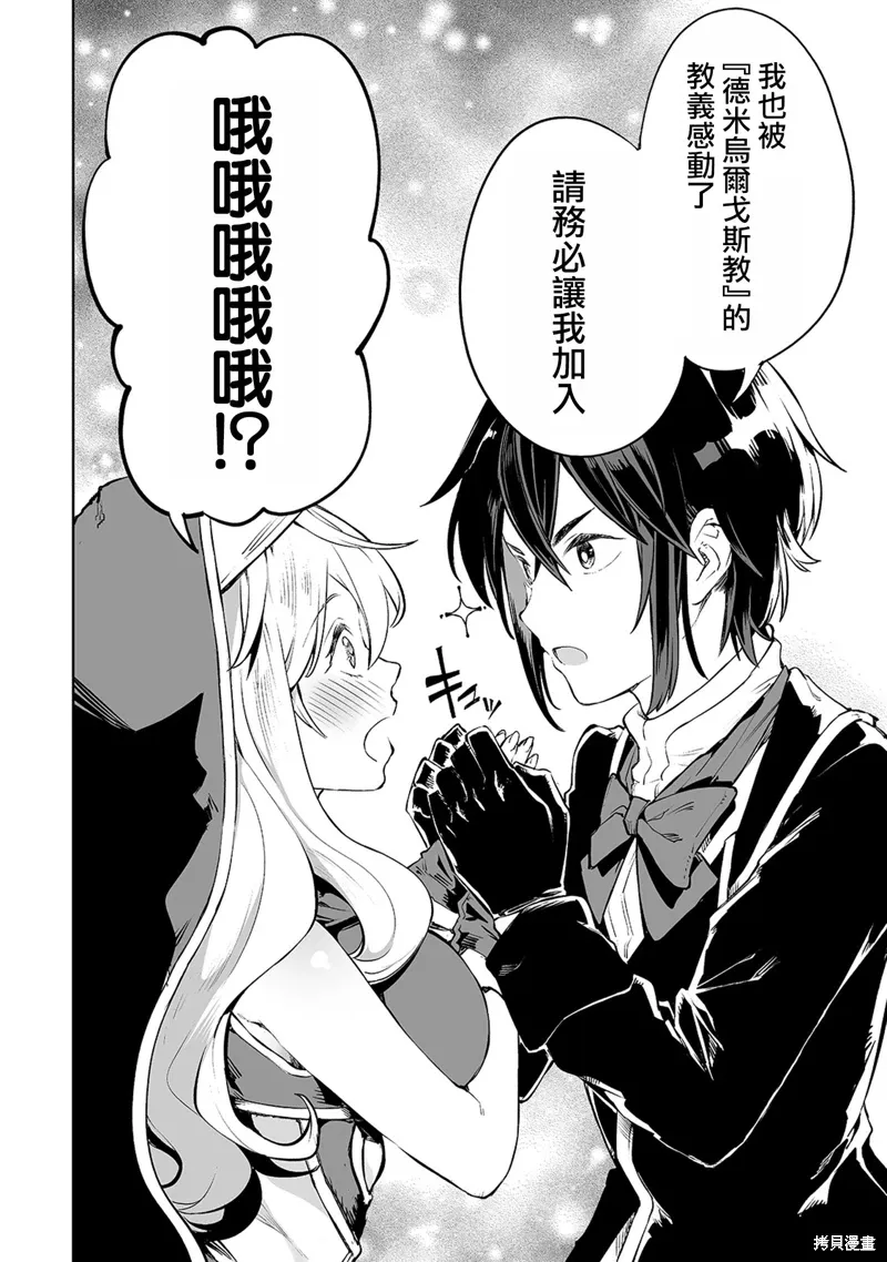 第02话 第12页