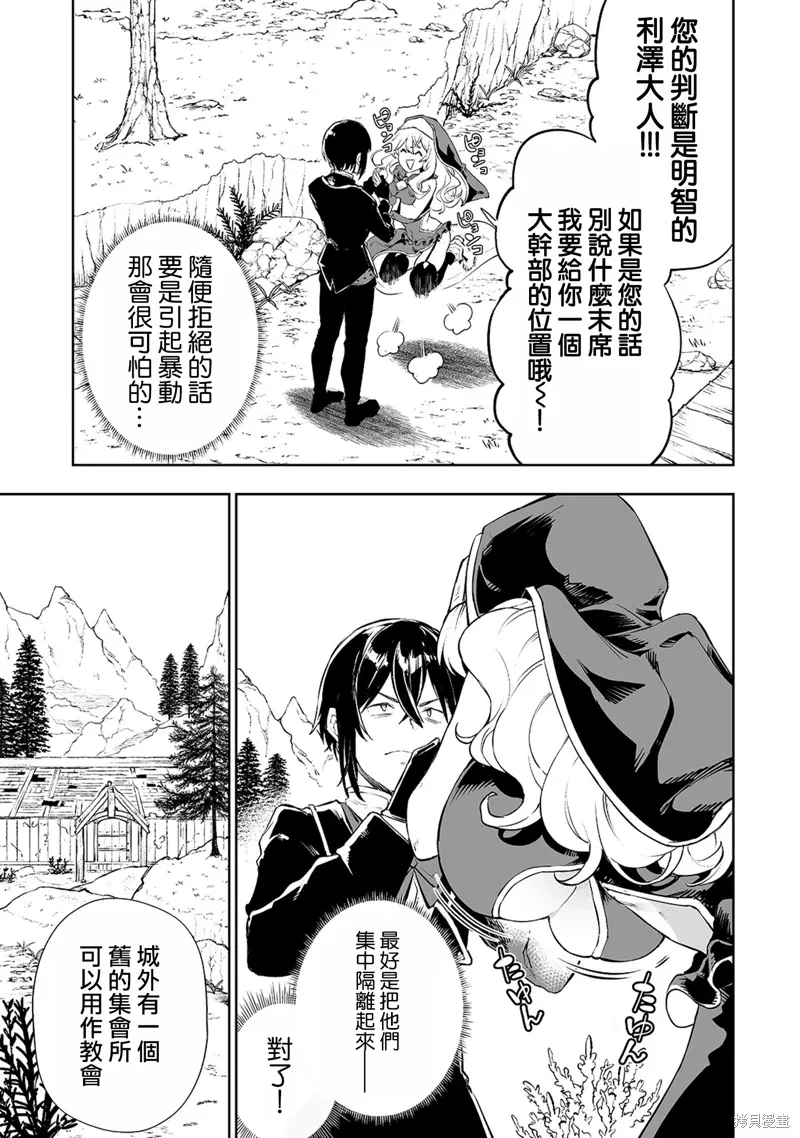 第02话 第13页
